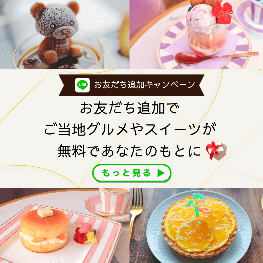LINEお友だち追加で試供品や無料サンプルを提供します