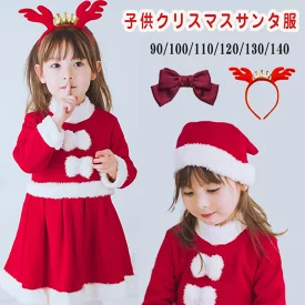 クリスマス コスプレ 子供 サンタ服 女の子 キッズ サンタコスプレ サンタクロース クリスマス衣装 4点セット ワンピース 帽子 トナカイ ワンピース プレゼント ファミリーパーティー コスチューム 仮装 演出服 パーティー