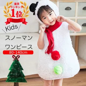 クリスマス 衣装 ベビー 子供 仮装 雪だるま ワンピース キッズ サンタクロース 衣装 子供 子供服 2点セット スノーマン