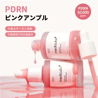 PDRN ピンクアンプル