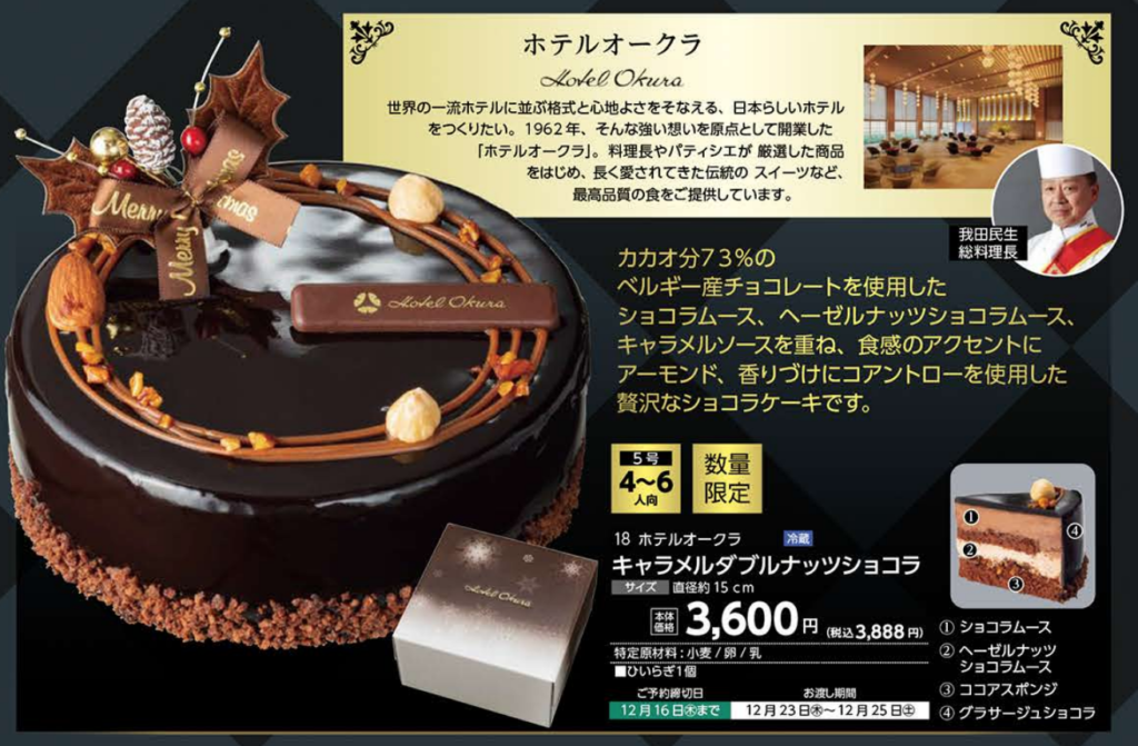 21年度 ライフのクリスマスケーキ ライフ人気 おすすめのクリスマス特集 Giftify