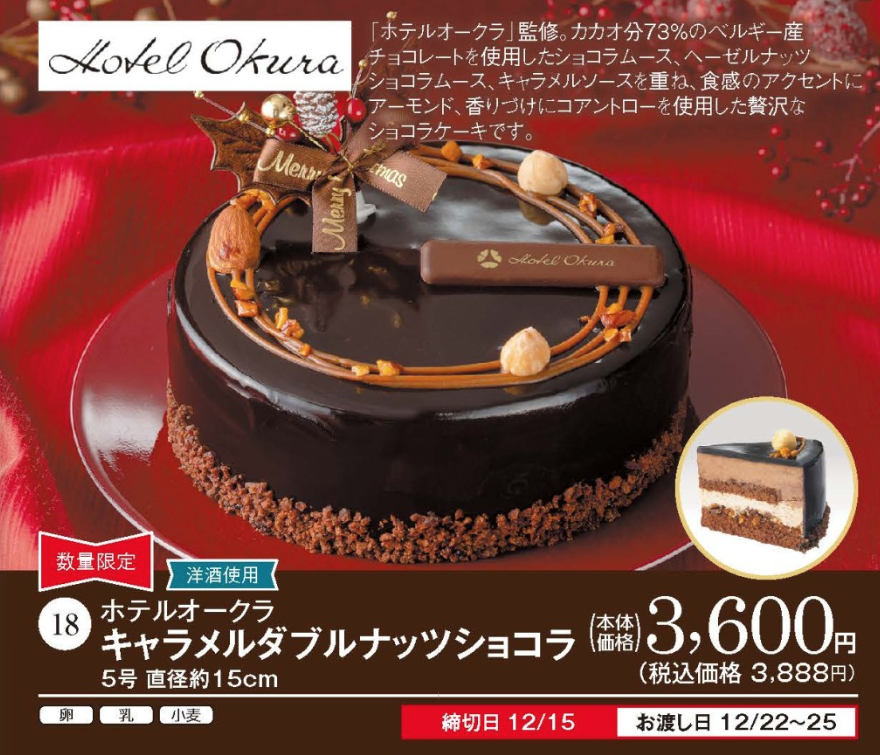 21年度 カスミのクリスマスケーキ カスミオリジナルケーキ予約もご紹介 Giftify