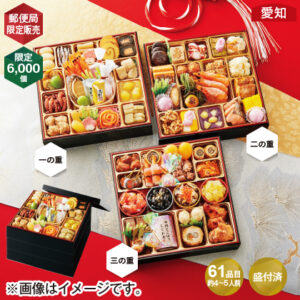 22年度 郵便局のおせち特集 郵便局おすすめのおせち Giftify