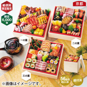 22年度 郵便局のおせち特集 郵便局おすすめのおせち Giftify