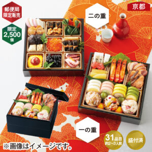 22年度 郵便局のおせち特集 郵便局おすすめのおせち Giftify