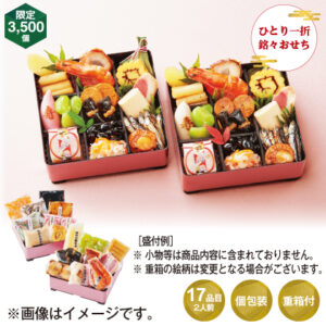 22年度 郵便局のおせち特集 郵便局おすすめのおせち Giftify