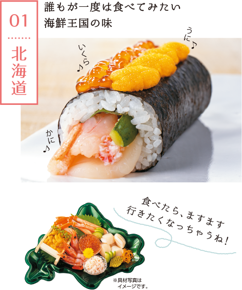 22年 イトーヨーカドーの恵方巻 恵方巻 太巻寿司や予約方法について Giftify