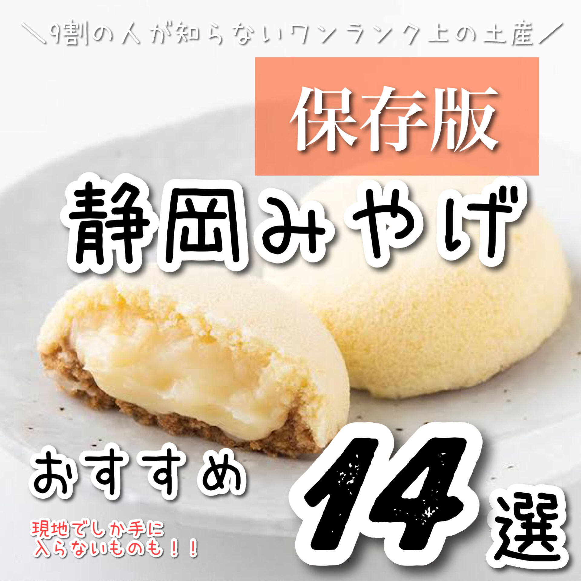 静岡土産 人気 おすすめのご当地お土産を紹介 女性が喜ぶかわいいおしゃれな手土産も Giftify