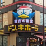 22年度 ドンキのクリスマスプレゼント 彼女や子供へのドン キホーテおすすめギフト Giftify