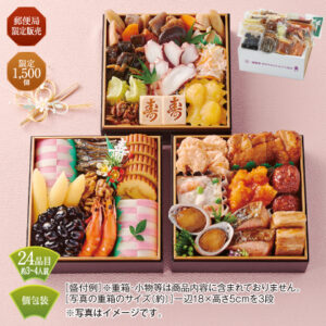 23年度 郵便局のおせち特集 郵便局で予約できるおすすめ 人気のおせち Giftify