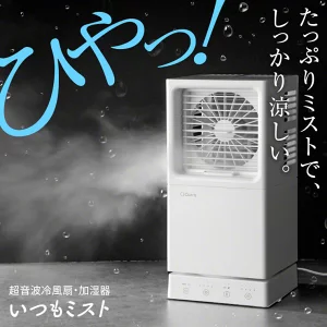 加湿器 卓上 小型 ポータブルクーラー ミストファン ミスト扇風機
