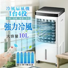 ＼楽天1位★1台4役★加湿浄化★1年保証／冷風機 小型 扇風機 強力 10L大容量タンク ーラー並みに涼しい冷風機 羽なし冷風扇 移動式エアコン