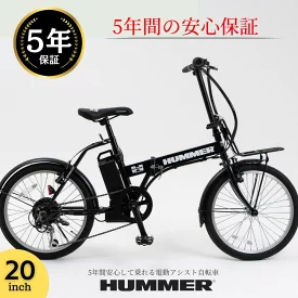 HUMMER電動アシスト自転車　20インチ折り畳み　外装6段変速搭載　8.5Ah大容量リチウムバッテリーハマー電動アシスト自転車