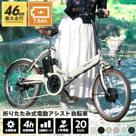 PROVROS 電動自転車 折りたたみ 電動アシスト自転車 20インチ シマノ6段変速 リチウムイオンバッテリー 